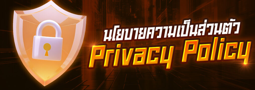 Privacy Policy