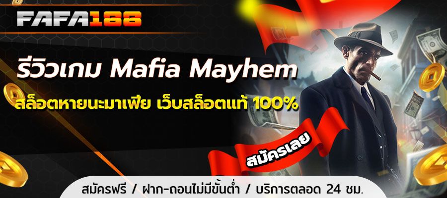 Mafia Mayhem Game Review, Mafia Disaster Slots, 100% Authentic Slots Website