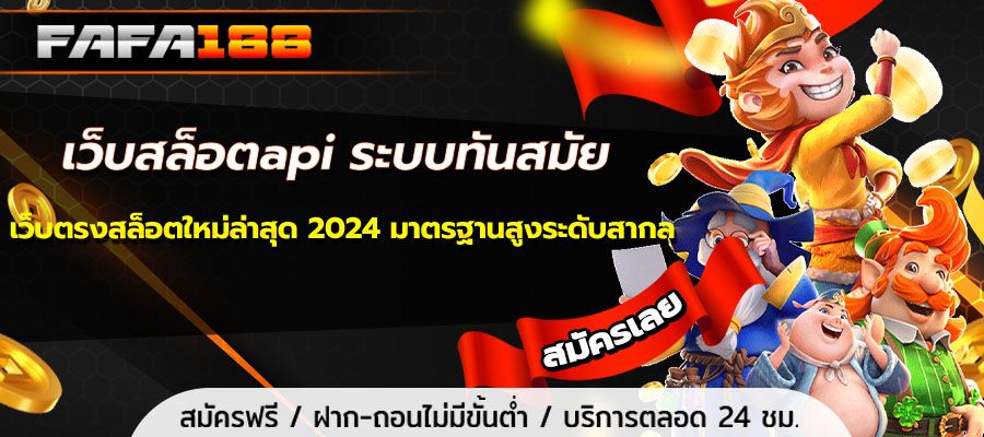 Web slot api, modern system, direct website, latest slots 2024, high international standards